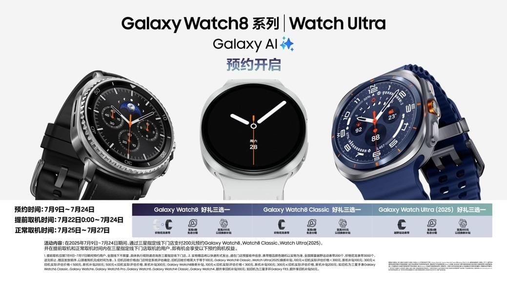 Samsung Galaxy Watch 8 and Watch Ultra lineup