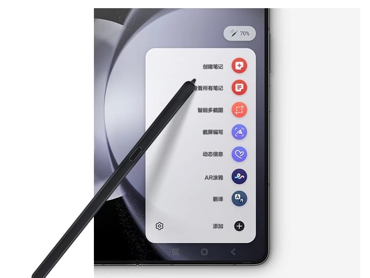 Samsung Galaxy Z Fold 8 with S Pen features