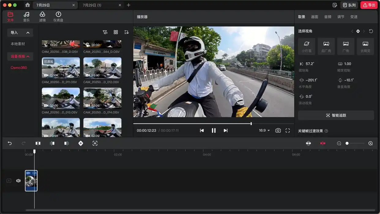 DJI Studio editing software interface with a 360-degree video timeline